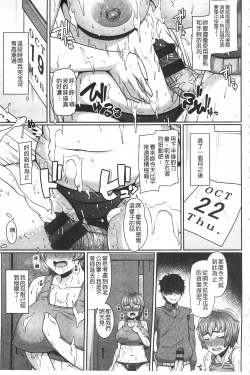 Page 173 of AV Lesson Hajimeru yo | AV授业要开始了喔♡