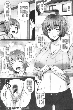 Page 180 of AV Lesson Hajimeru yo | AV授业要开始了喔♡
