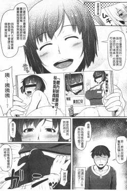 Page 201 of AV Lesson Hajimeru yo | AV授业要开始了喔♡