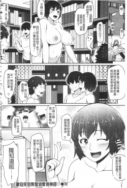 Page 212 of AV Lesson Hajimeru yo | AV授业要开始了喔♡