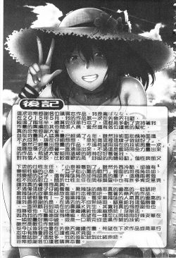 Page 213 of AV Lesson Hajimeru yo | AV授业要开始了喔♡