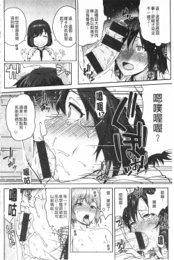 Page 36 of AV Lesson Hajimeru yo | AV授业要开始了喔♡