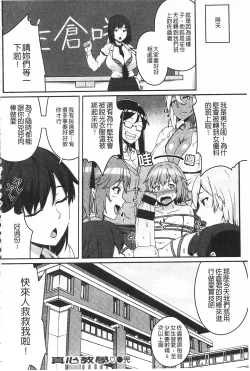 Page 48 of AV Lesson Hajimeru yo | AV授业要开始了喔♡