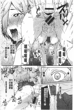 Page 62 of AV Lesson Hajimeru yo | AV授业要开始了喔♡