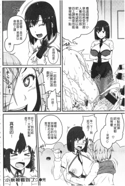 Page 68 of AV Lesson Hajimeru yo | AV授业要开始了喔♡