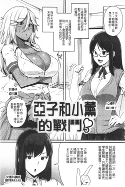 Page 69 of AV Lesson Hajimeru yo | AV授业要开始了喔♡