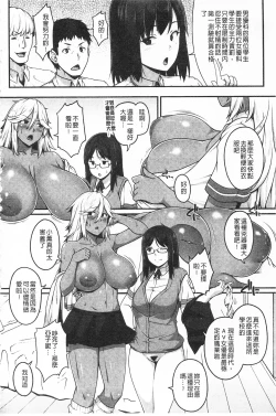 Page 70 of AV Lesson Hajimeru yo | AV授业要开始了喔♡
