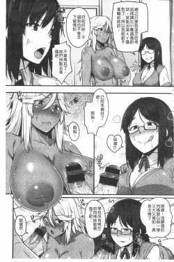 Page 71 of AV Lesson Hajimeru yo | AV授业要开始了喔♡