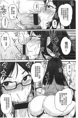 Page 74 of AV Lesson Hajimeru yo | AV授业要开始了喔♡