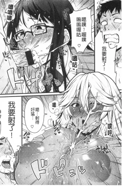 Page 76 of AV Lesson Hajimeru yo | AV授业要开始了喔♡