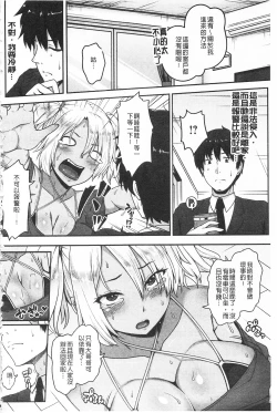 Page 92 of AV Lesson Hajimeru yo | AV授业要开始了喔♡