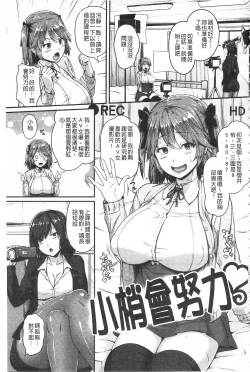 Page 9 of AV Lesson Hajimeru yo | AV授业要开始了喔♡