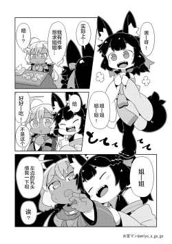 Page 20 of Yuruyuru Hatsujou Onsen