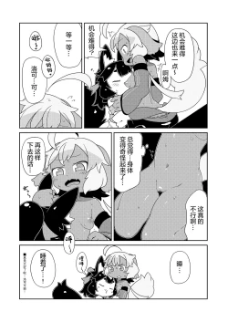 Page 23 of Yuruyuru Hatsujou Onsen