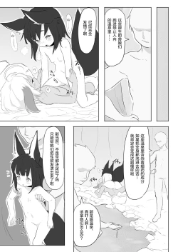 Page 6 of Yuruyuru Hatsujou Onsen