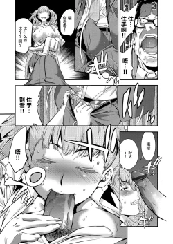 Page 12 of JK Bitch Gyaru ga Enkou o Chichioya ni Okorareta node Kinshin Soukan Shite yatta | A Highschooler Bitch Gyaru's Incestuous Sex With Her Father Angry At Her For Prostituting Herself