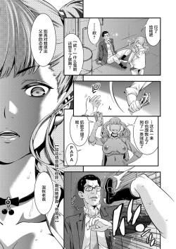 Page 22 of JK Bitch Gyaru ga Enkou o Chichioya ni Okorareta node Kinshin Soukan Shite yatta | A Highschooler Bitch Gyaru's Incestuous Sex With Her Father Angry At Her For Prostituting Herself