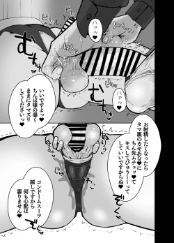 Page 10 of ふたなりシスターの玉揉みセラピー懺悔室
