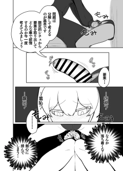 Page 7 of ふたなりシスターの玉揉みセラピー懺悔室