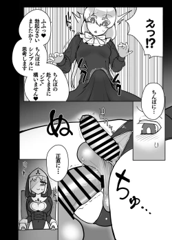 Page 9 of ふたなりシスターの玉揉みセラピー懺悔室
