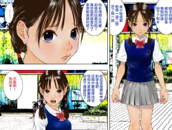 Page 10 of Kyousei Roshutsu