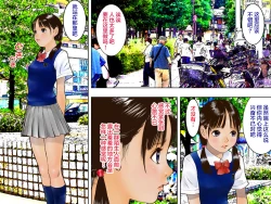 Page 13 of Kyousei Roshutsu