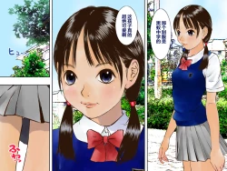 Page 6 of Kyousei Roshutsu