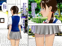 Page 8 of Kyousei Roshutsu