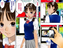 Page 9 of Kyousei Roshutsu