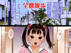 Page 3 of Zenra Sanpo