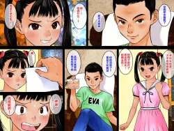 Page 6 of Zenra Sanpo