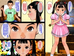 Page 8 of Zenra Sanpo