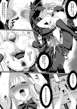 Page 15 of Ikiru Tame ni Watashi ga Shita Koto 2