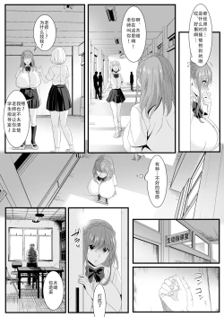 Page 30 of Ikiru Tame ni Watashi ga Shita Koto 2