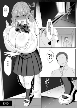 Page 41 of Ikiru Tame ni Watashi ga Shita Koto 2