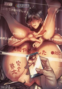 Page 28 of Ikiri InCha Jinsei Shuuryou Namahousou