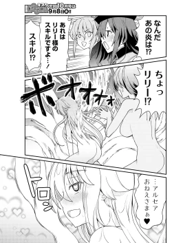 Page 16 of Kukkorose no Himekishi to nari, Yuri Shoukan de Hataraku koto ni Narimashita. 10