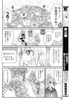 Page 21 of Kukkorose no Himekishi to nari, Yuri Shoukan de Hataraku koto ni Narimashita. 10