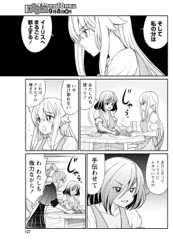 Page 22 of Kukkorose no Himekishi to nari, Yuri Shoukan de Hataraku koto ni Narimashita. 10