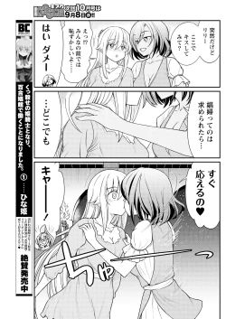 Page 6 of Kukkorose no Himekishi to nari, Yuri Shoukan de Hataraku koto ni Narimashita. 10