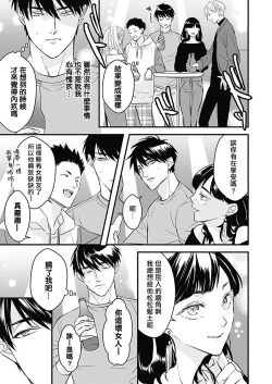 Page 116 of Asahi7+附录