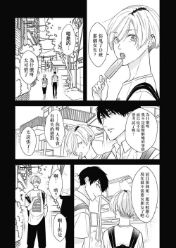 Page 15 of Asahi7+附录
