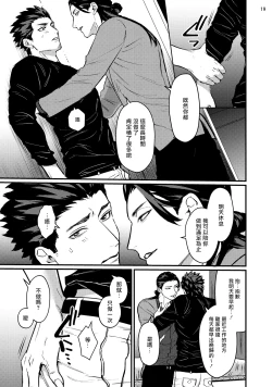 Page 21 of Sensei Shokushin Shite Kudasai | 医生请帮我触诊 4-6