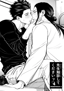 Page 3 of Sensei Shokushin Shite Kudasai | 医生请帮我触诊 4-6