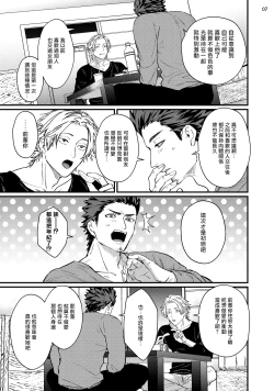 Page 9 of Sensei Shokushin Shite Kudasai | 医生请帮我触诊 4-6