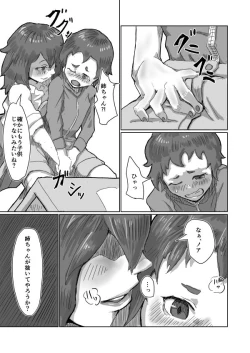 Page 4 of Alien's Egg 5