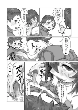 Page 7 of Alien's Egg 5