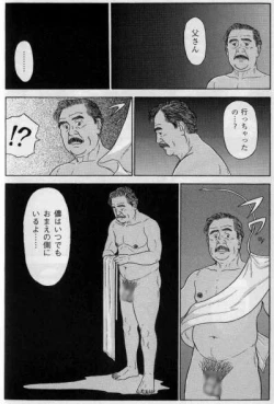 Page 11 of Su Giyuku Natu