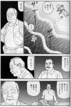 Page 2 of Su Giyuku Natu