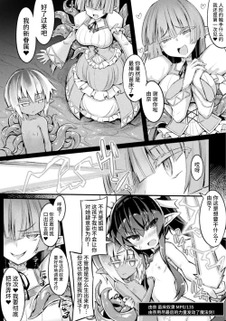 Page 19 of Naedoko Zecchou Trap DungeonCh. 3